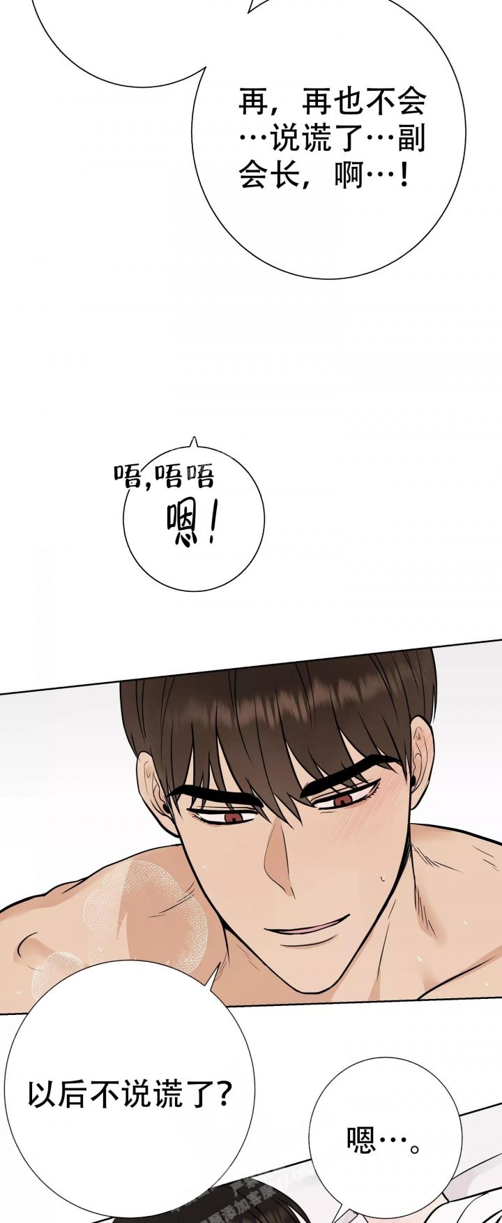 是我们的孩子完整版漫画,第58话3图