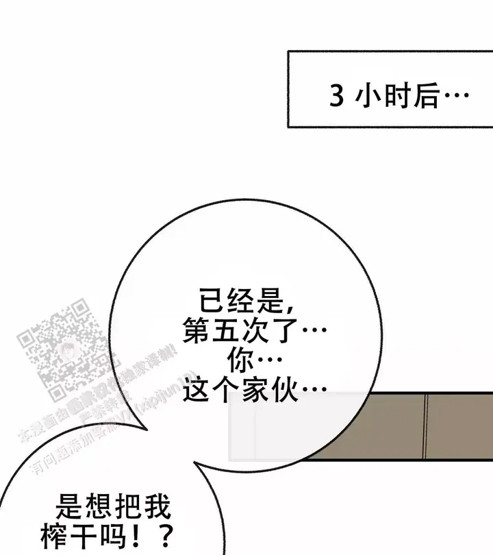 是我们党梦想起航的地方漫画,第110话3图
