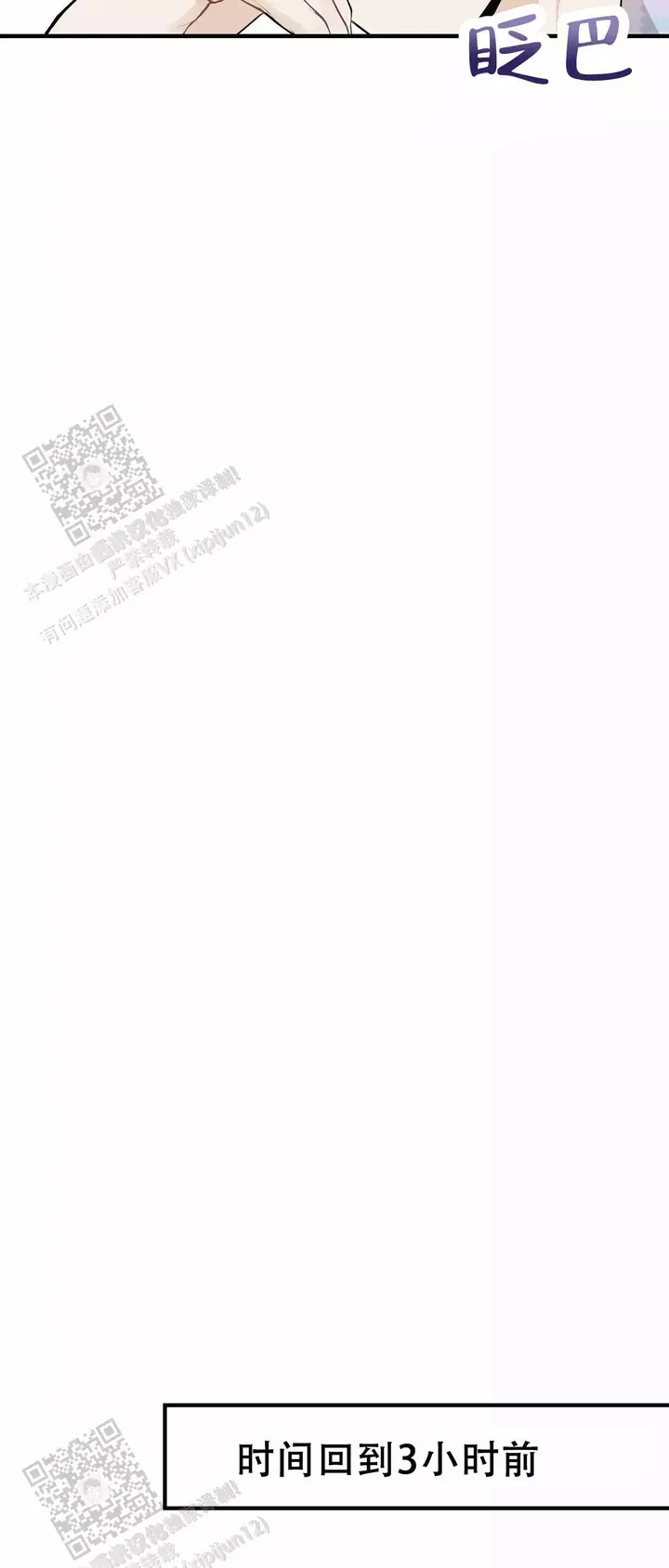 我们的孩子视频漫画,第107话3图