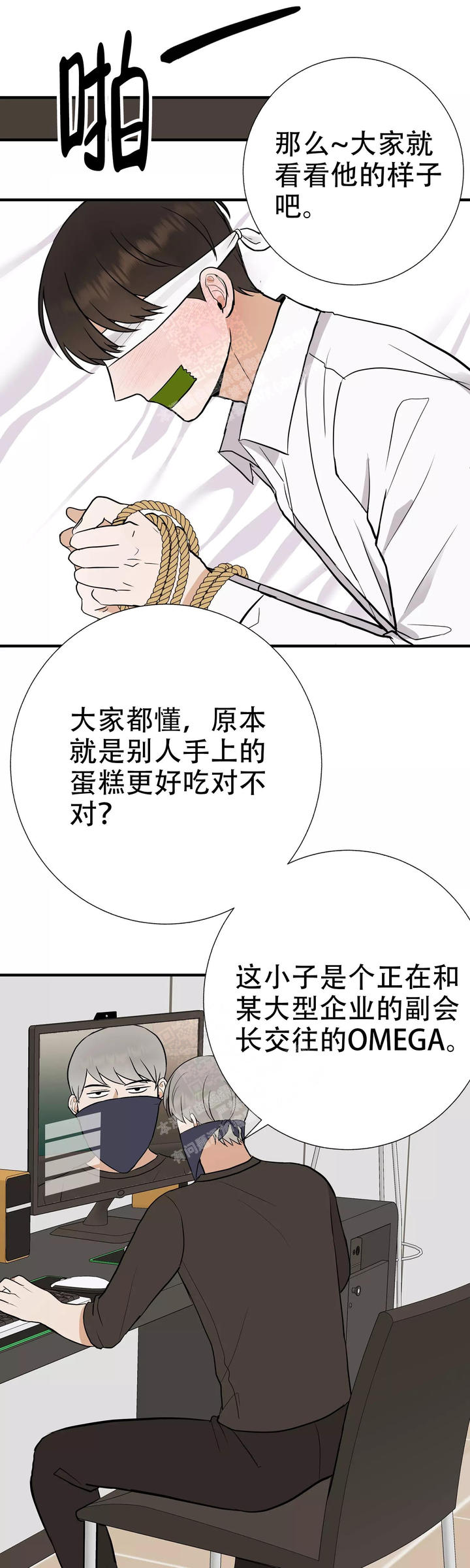 是我们的国宝用英语怎么说漫画,第71话1图