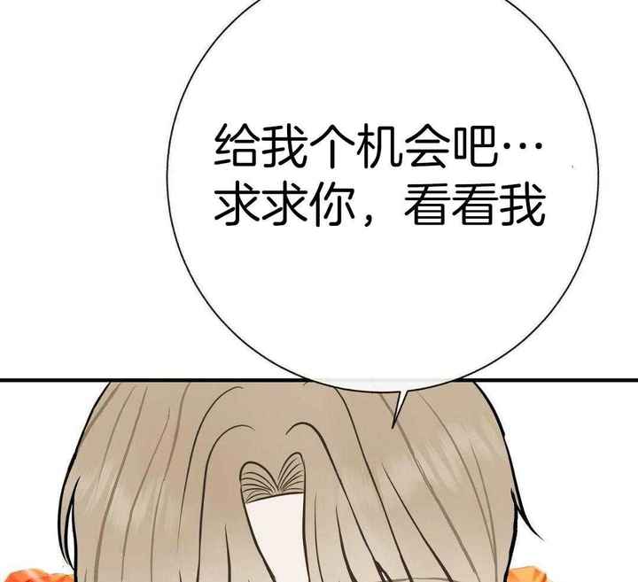 是我们的用英语怎么说漫画,第86话3图