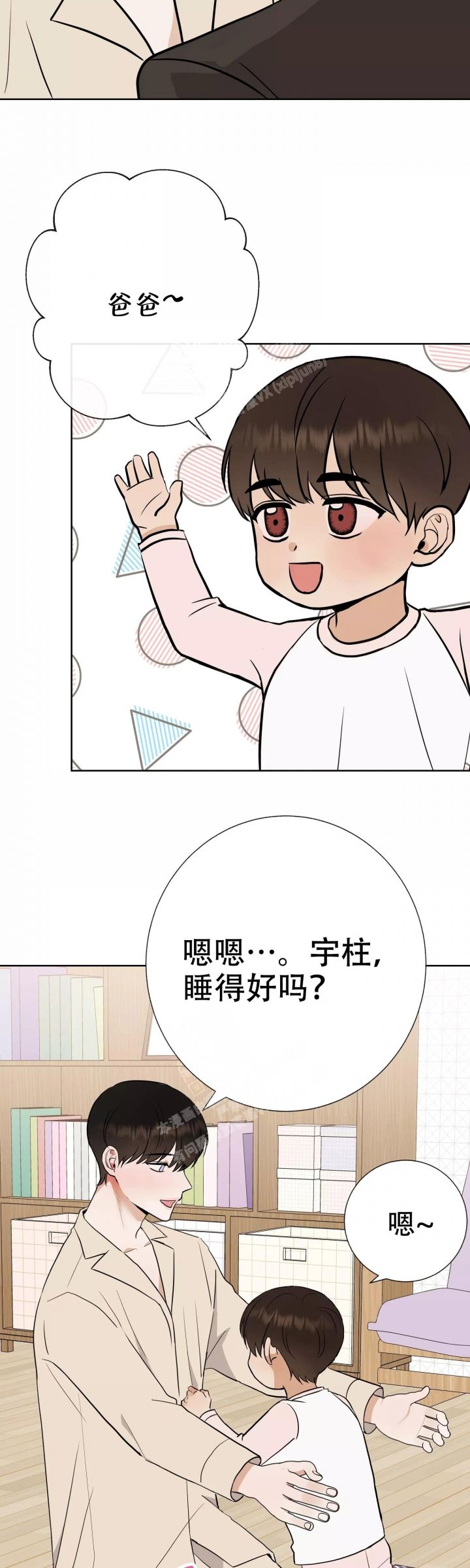 是我们的英语漫画,第60话2图