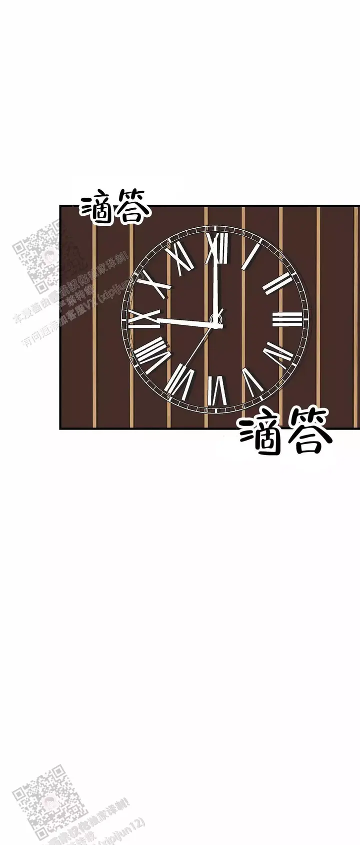 是我们的孩子动漫免费观看漫画,第101话3图