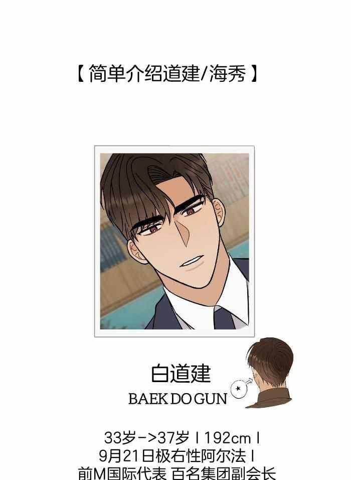 是我们的缘分漫画,第82话5图