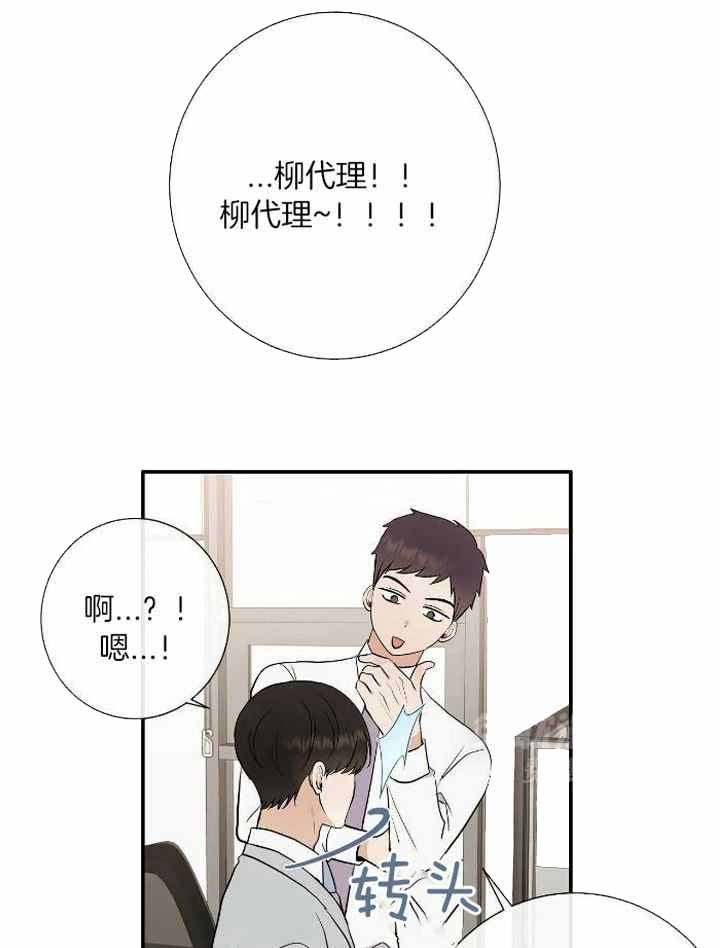 是我们的英语漫画,第79话3图