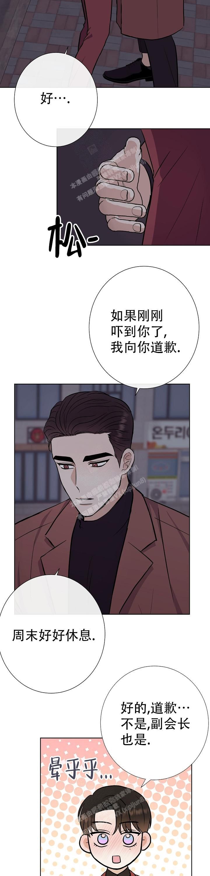 是我们的强国之路漫画,第48话2图
