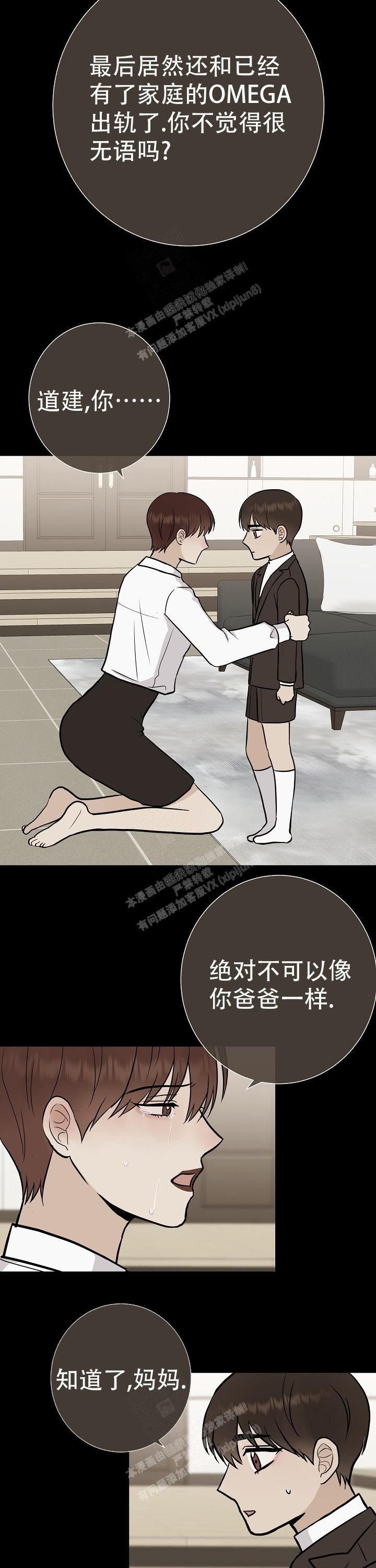 是我们的英语漫画,第51话3图