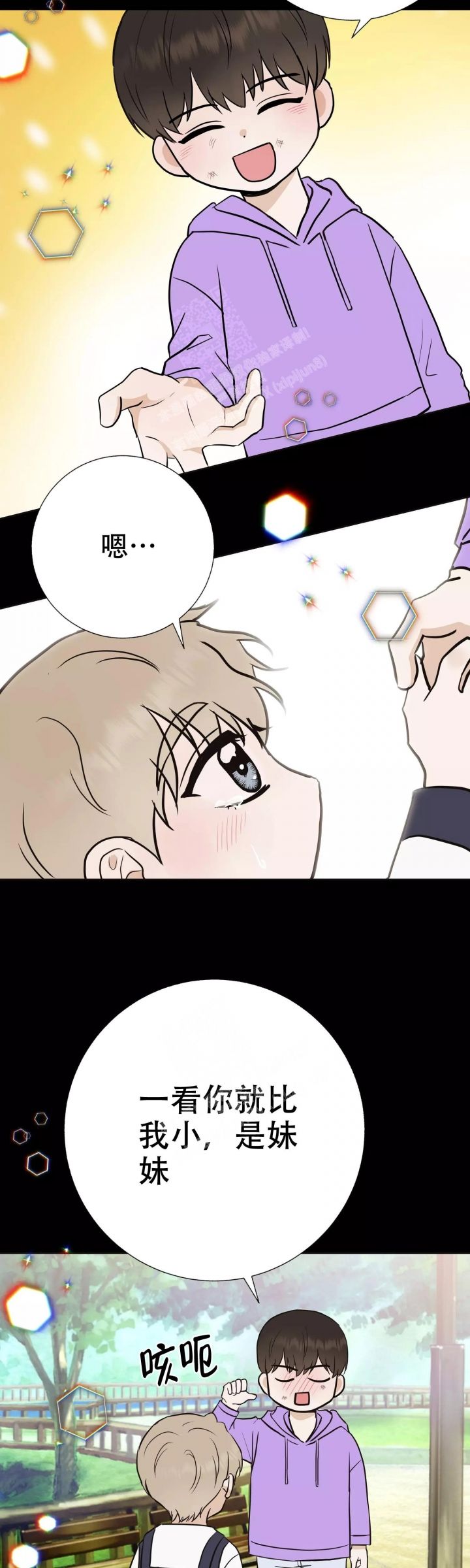 是我们忽略了曾经拼命想拥有的爱漫画,第63话5图