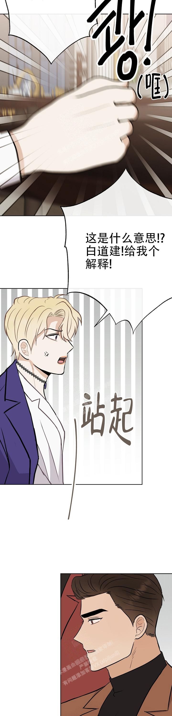 是我们立党立国的根本指导思想漫画,第47话5图