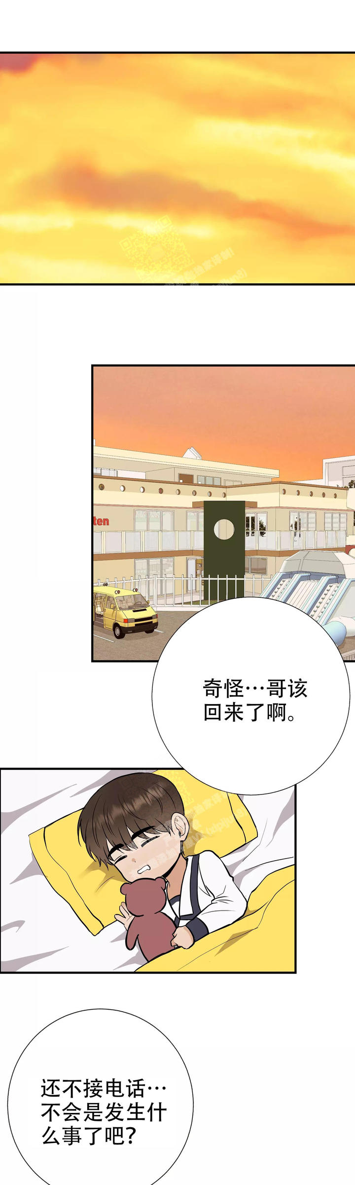 是我们的疏忽有一定的责任英语漫画,第70话1图