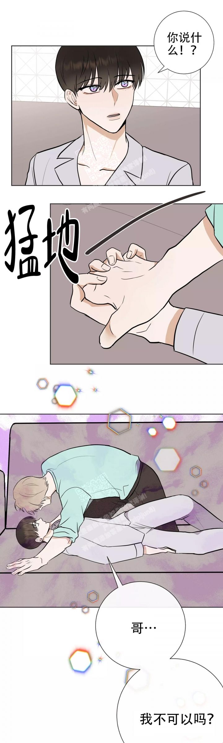 是我们的用英语怎么写漫画,第64话1图