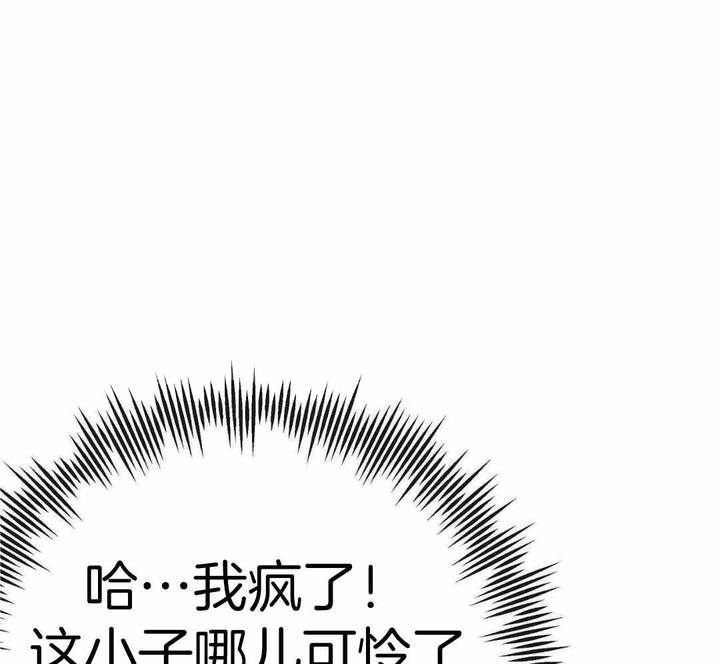 是我们短暂的相逢歌词是什么意思漫画,第87话1图