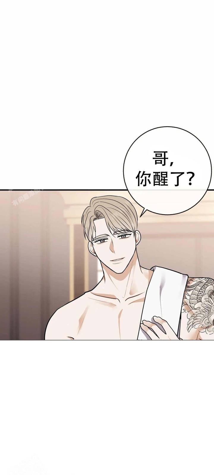 我们的孩子是谁漫画,第99话5图
