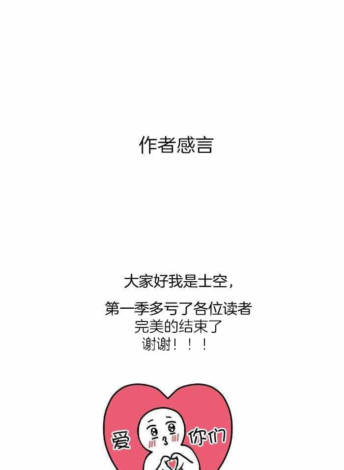 是我们的缘分漫画,第82话1图