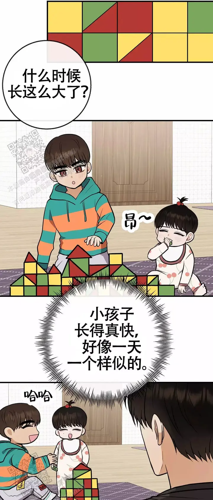 是我们不长大你们就不会变老漫画,第102话1图