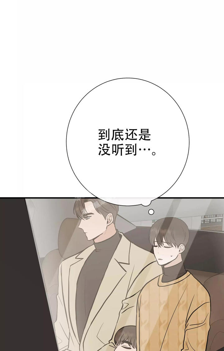 是我们的孩子漫画下拉式免费漫画,第68话4图