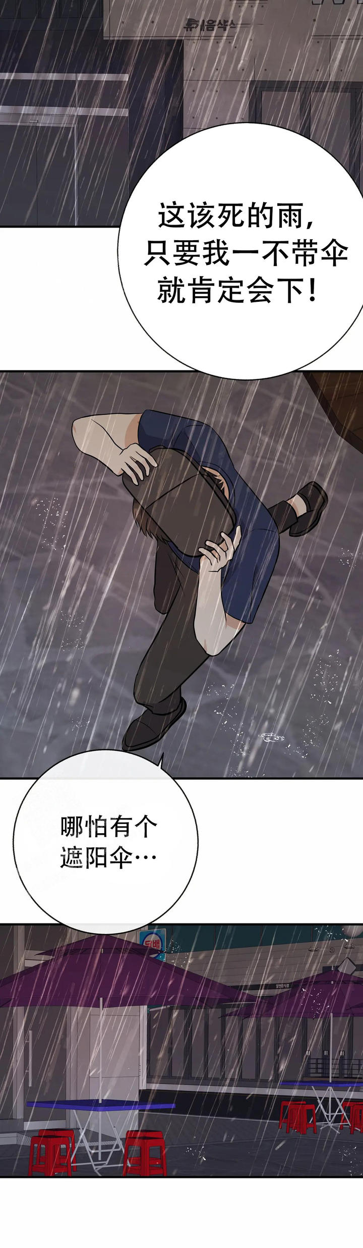 是我们的荣幸是什么意思漫画,第93话2图