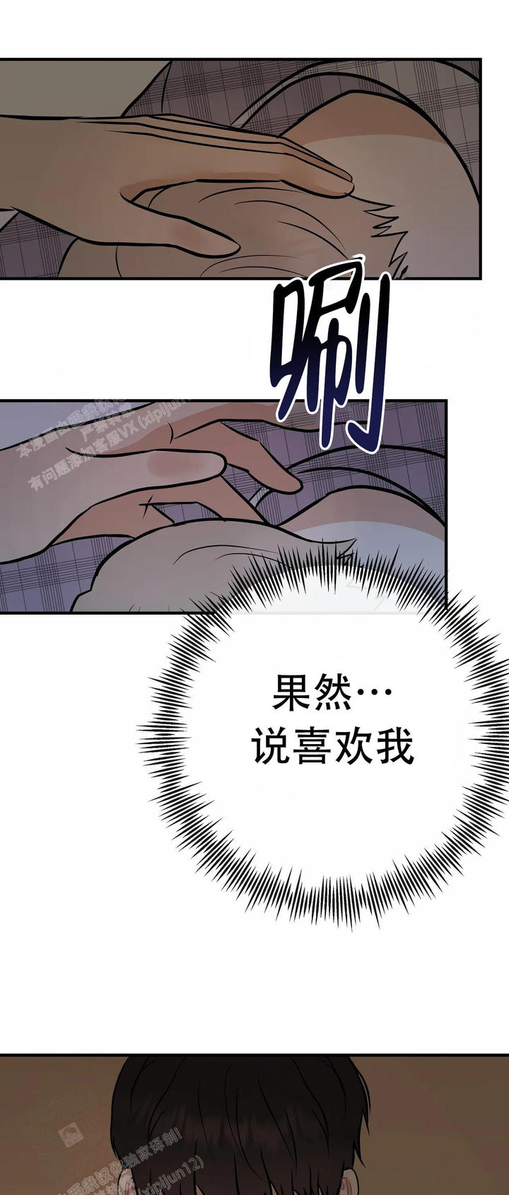 是我们的新邻居艾米英文漫画,第94话1图