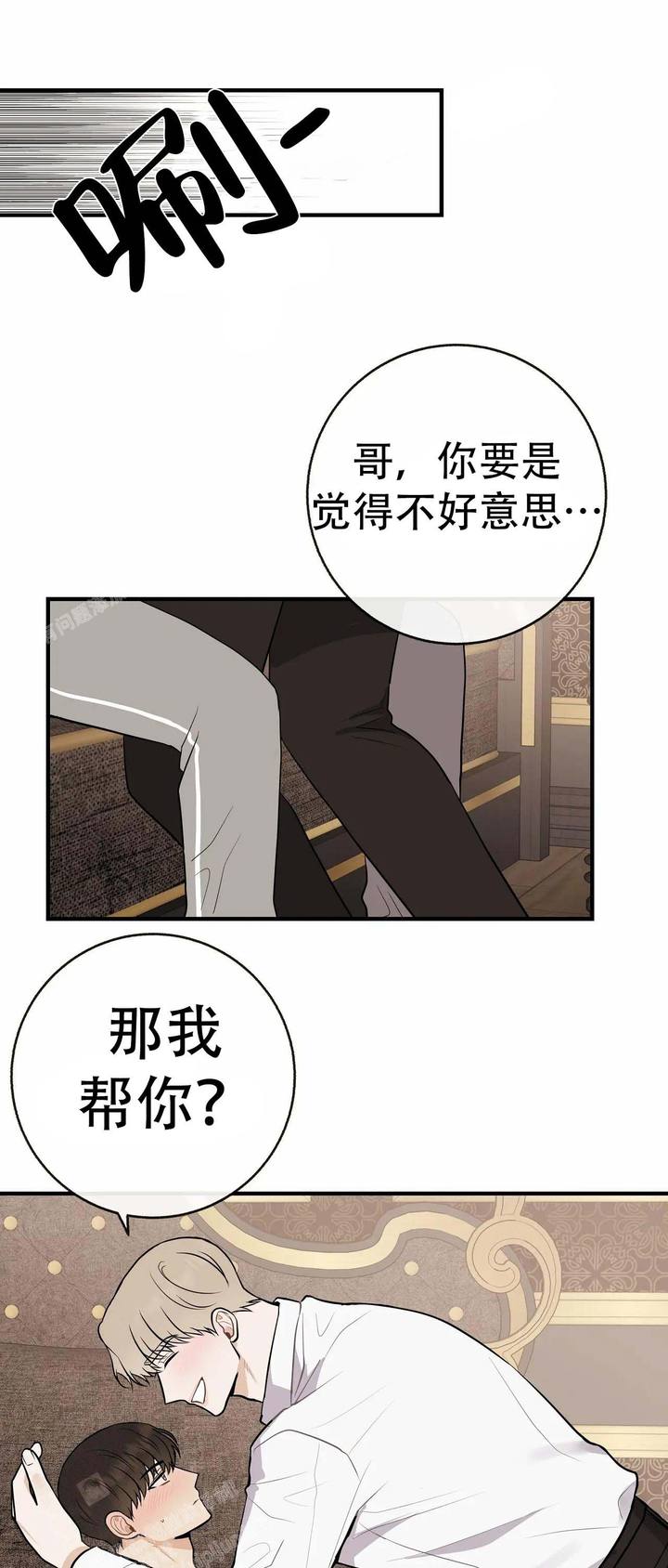 是我们的荣幸用文言文怎么说漫画,第100话1图