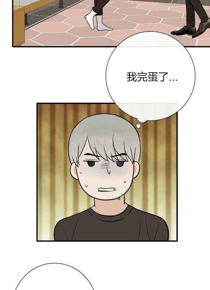 我们的孩子是谁漫画,第72话4图