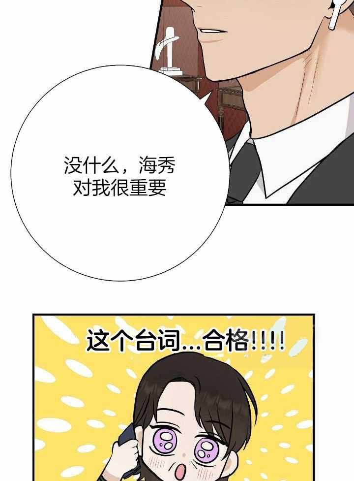 是我们的新邻居艾米英文漫画,第76话4图