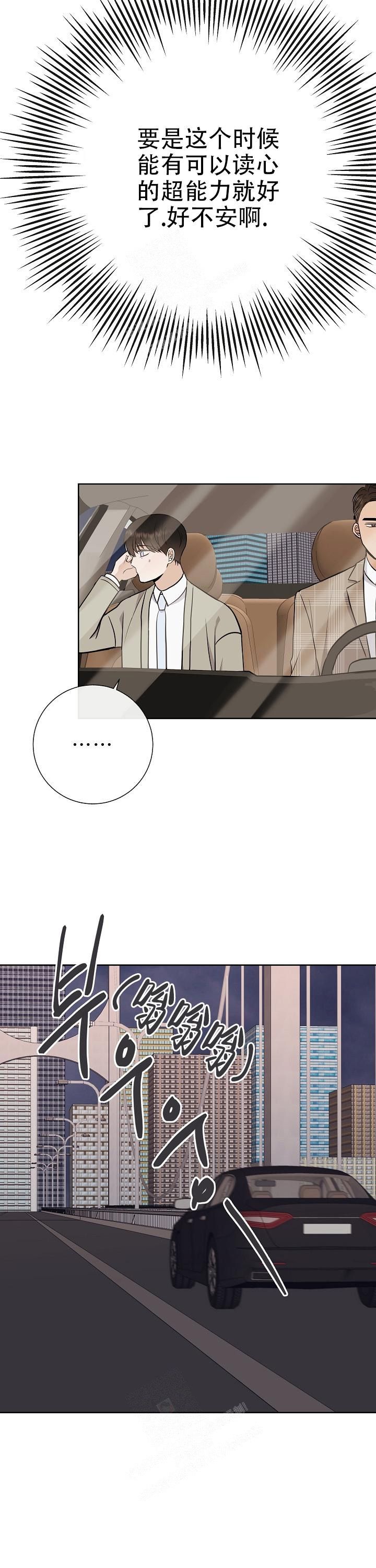 是我们的孩子漫画在线免费观看漫画,第44话5图