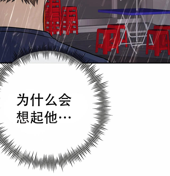 是我们的荣幸是什么意思漫画,第93话5图
