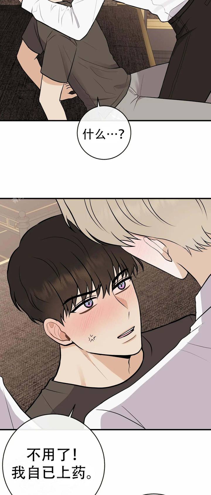 是我们的荣幸用文言文怎么说漫画,第100话2图