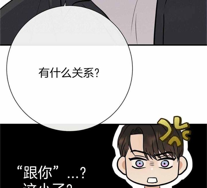 是我们的学校用英语怎么说漫画,第84话5图