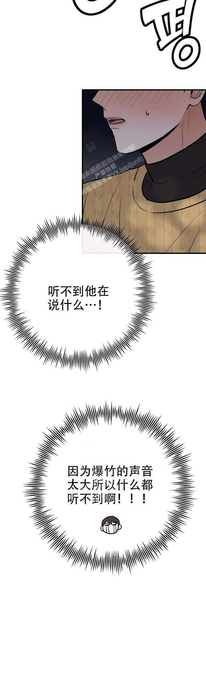 是我们的孩子漫画下拉式免费漫画,第68话3图