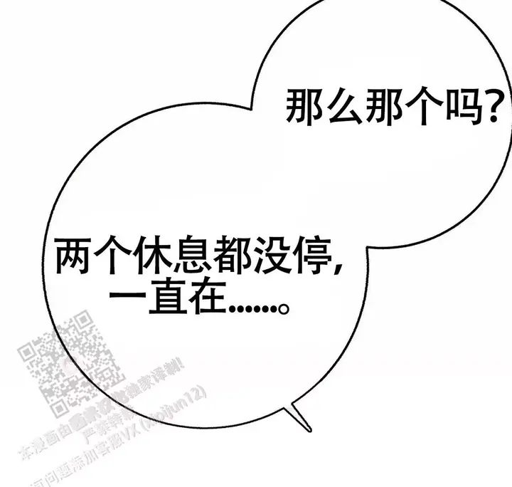 是我们的教师翻译英文漫画,第106话2图