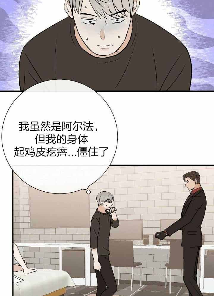 我们的孩子是谁漫画,第72话3图