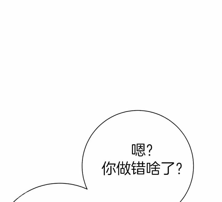是我们的过往歌词漫画,第90话1图
