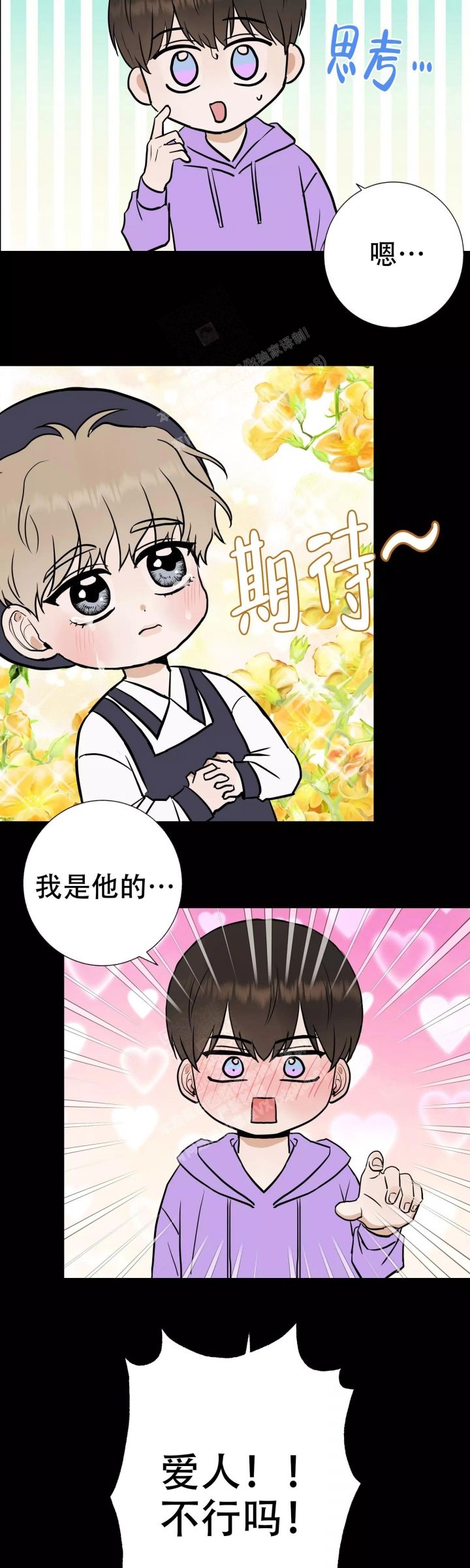 是我们忽略了曾经拼命想拥有的爱漫画,第63话3图