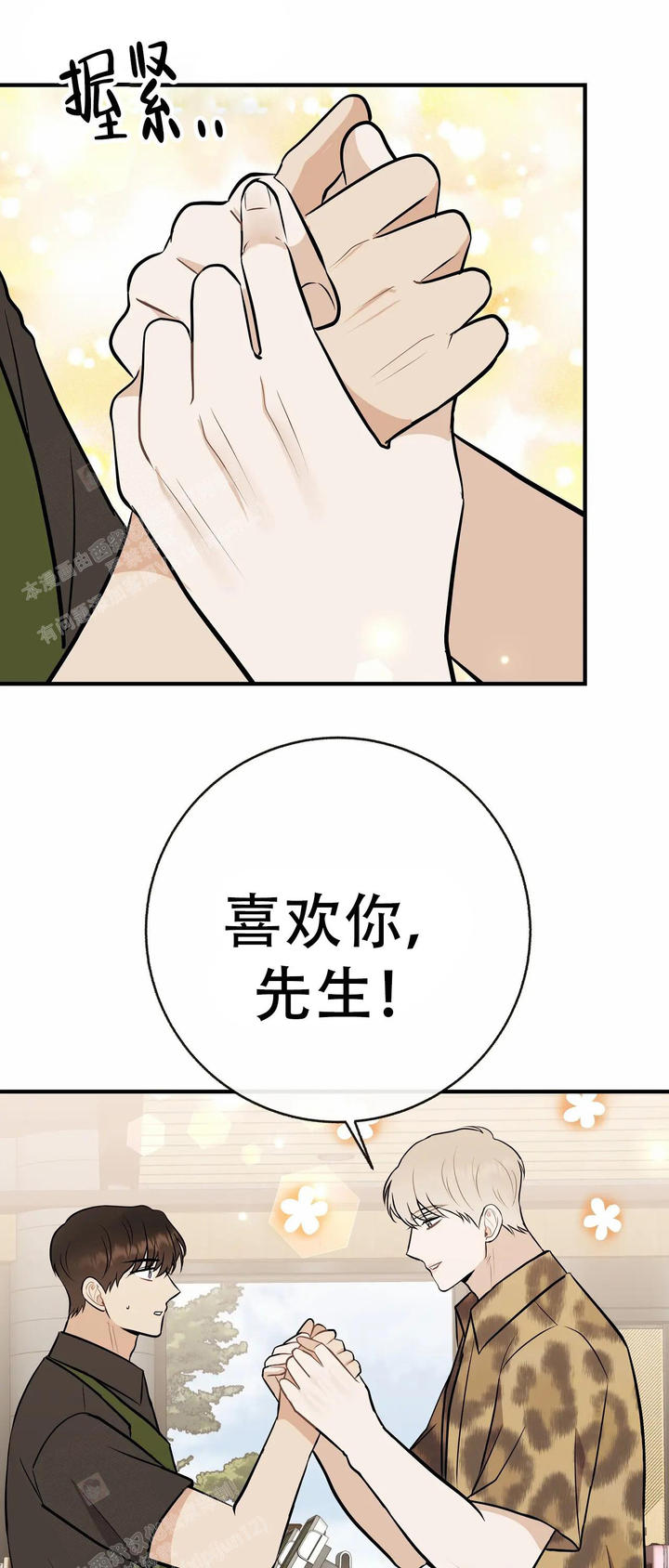 是我们的榜样英语漫画,第91话5图