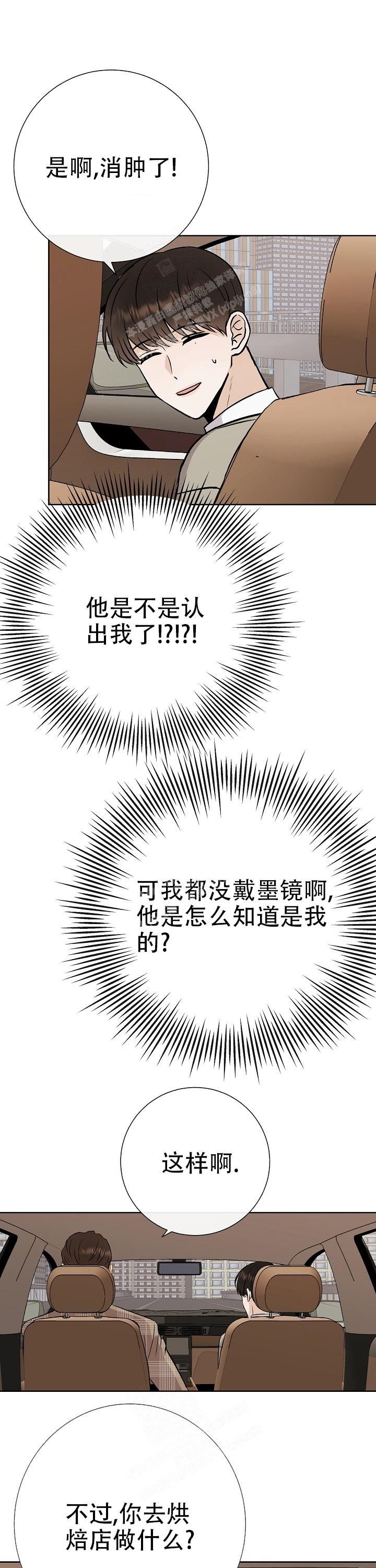 是我们的孩子漫画在线免费观看漫画,第44话1图