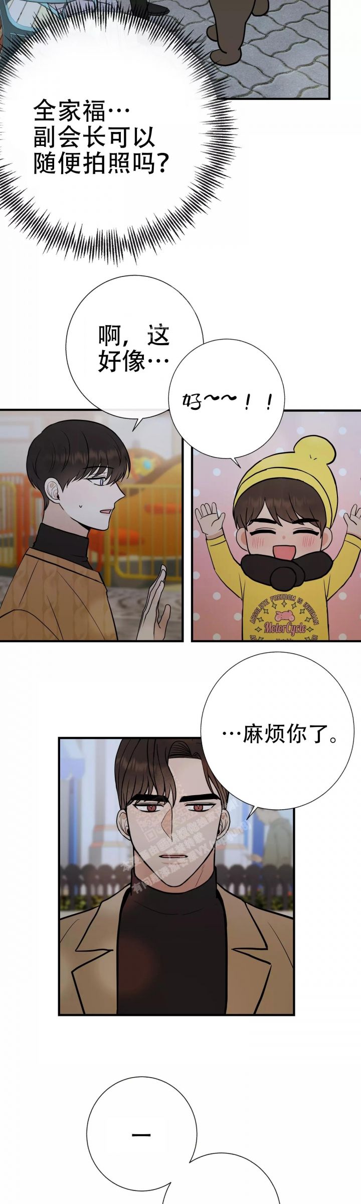 是我们改变了世界漫画,第67话3图