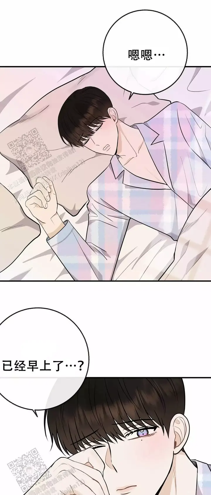 我们的孩子视频漫画,第107话2图