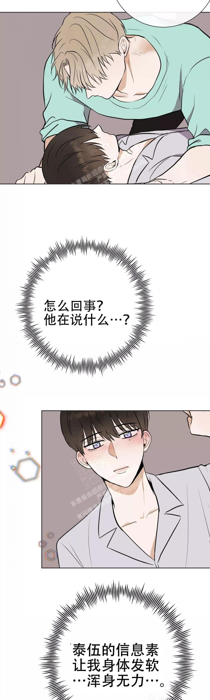 是我们的用英语怎么写漫画,第64话2图