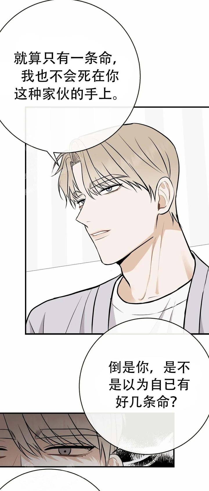 是我们党的根本组织制度漫画,第96话2图