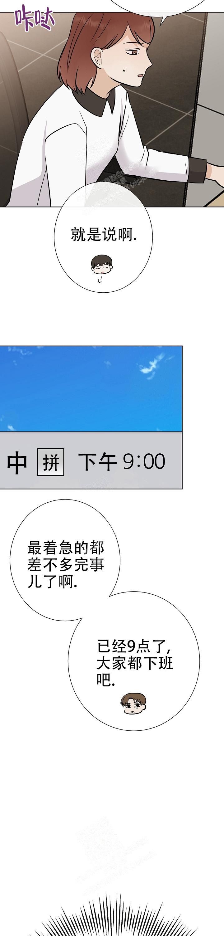 是我们的疏忽有一定的责任英语漫画,第43话4图