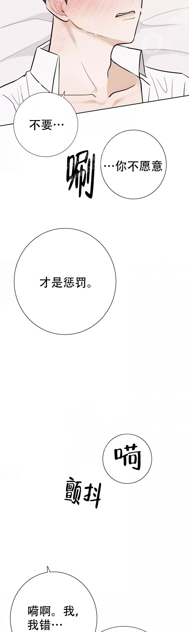 是我们的孩子完整版漫画,第58话2图