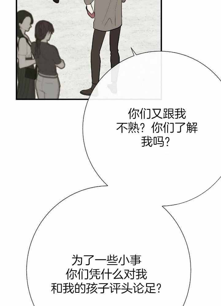 我们的孩子歌词漫画,第77话4图