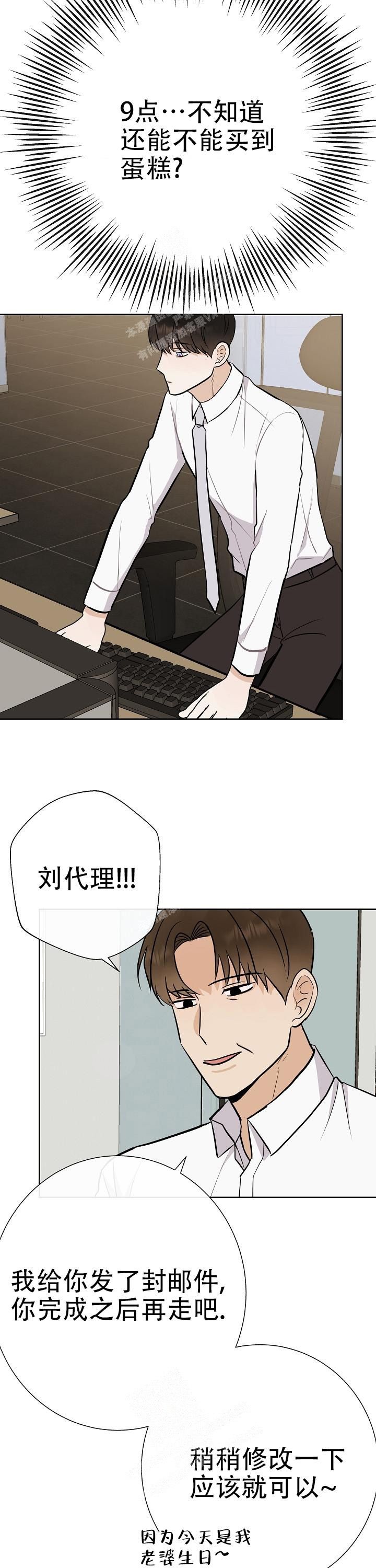 是我们的疏忽有一定的责任英语漫画,第43话5图
