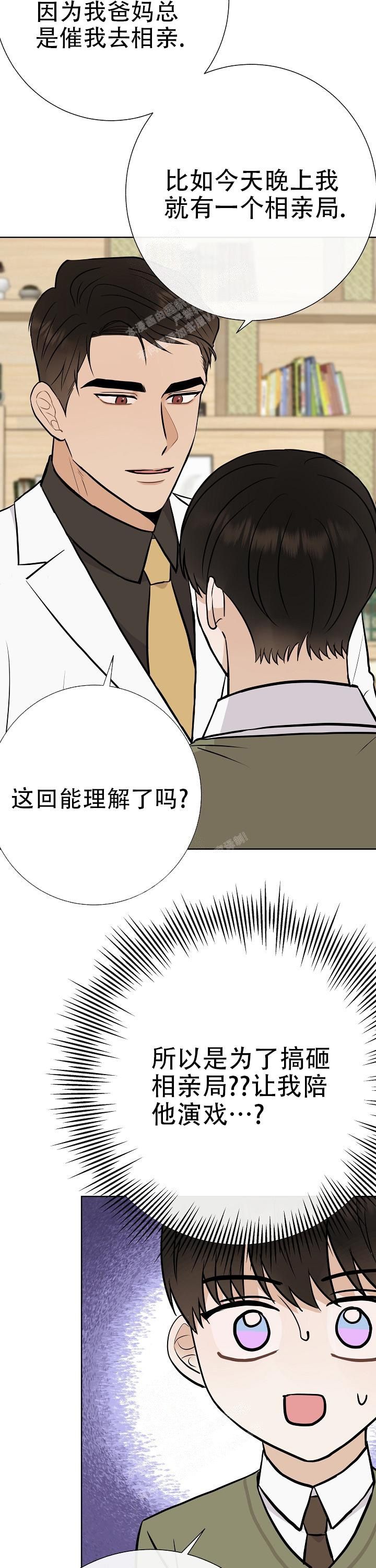 是我们立党立国的根本指导思想漫画,第46话5图