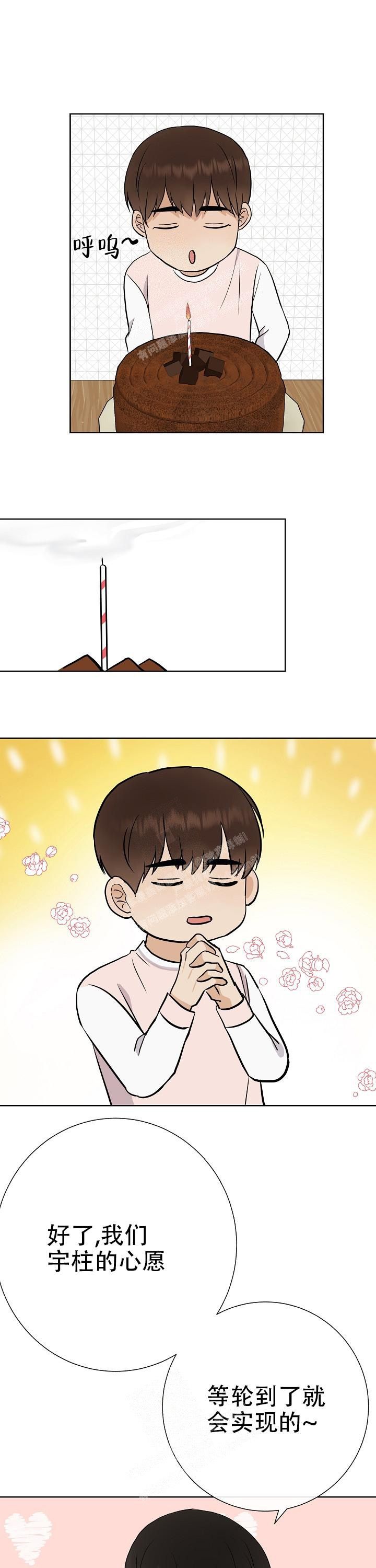 是我们的英文怎么说漫画,第45话2图