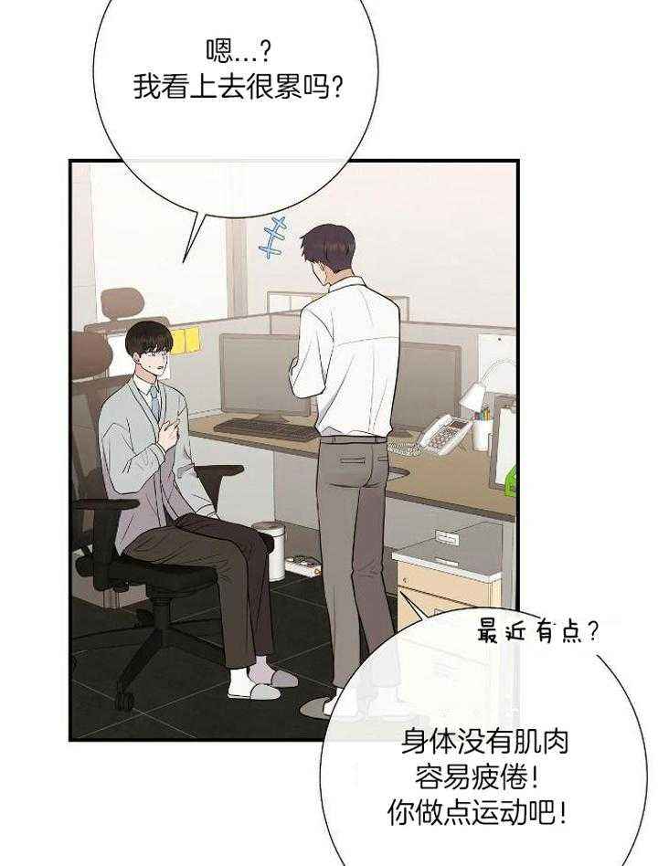 是我们的英语漫画,第79话5图