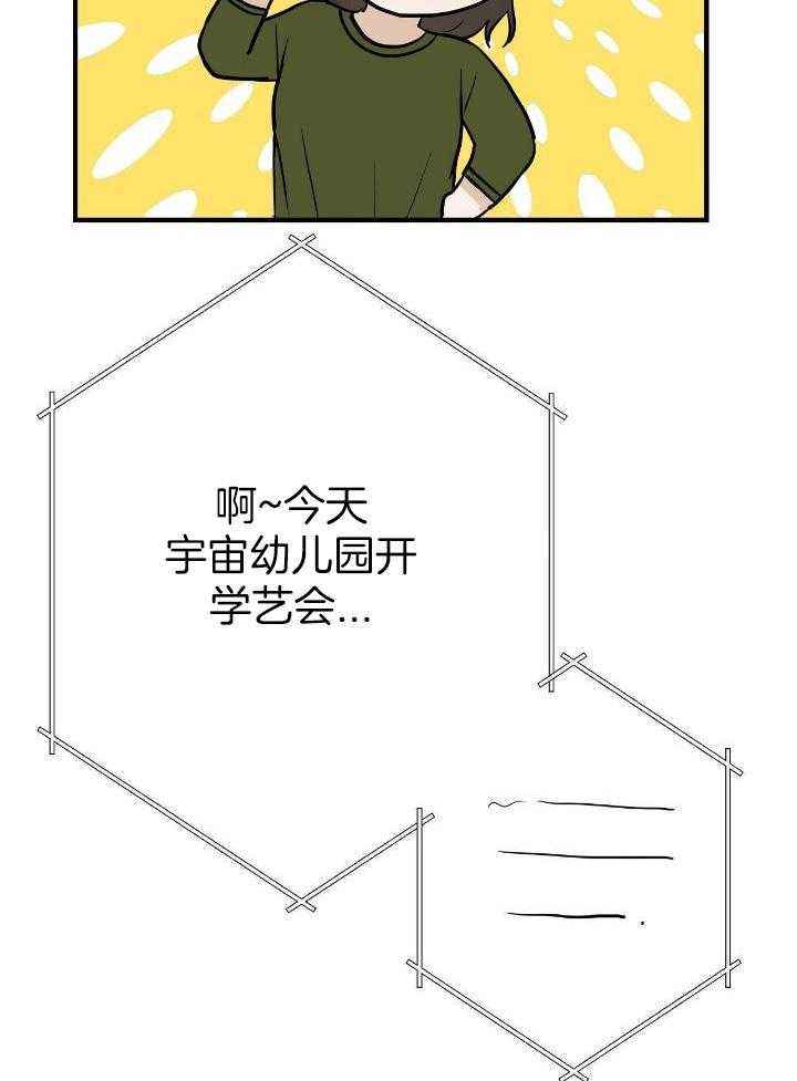 是我们的新邻居艾米英文漫画,第76话5图