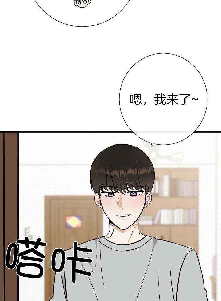 是我们的孩子英语名字漫画,第75话2图