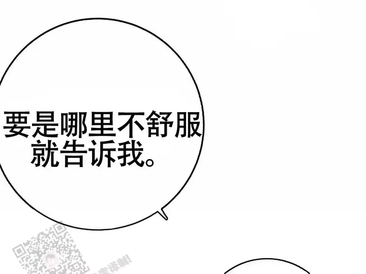 是我们的教师翻译英文漫画,第106话5图